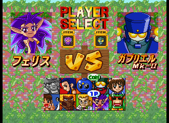 Shingata Kururin Pa screenshot 5 for Sega Saturn